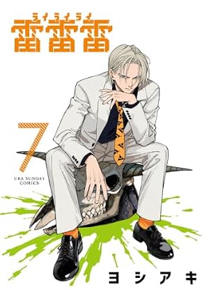 Amazon.co.jp: 異世界サムライ 8 (MFC) : 齋藤 勁吾: 本